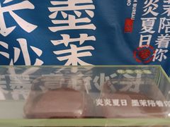 -墨茉点心局(喜盈门范城店)