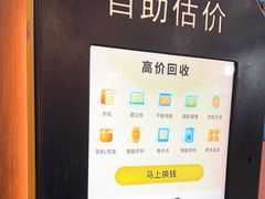 -爱回收(世纪联华浦电店)