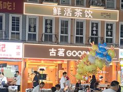 -荷兰街
