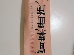 -冒菜西施·非遗冒菜(总店)