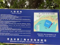 -青岛第二海水浴场