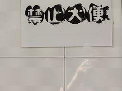 -在路上酒吧(大理古城店)