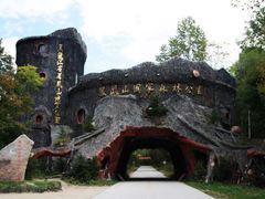-凤凰山国家森林公园