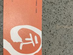 -园里火锅(仁和新城店)