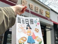 -面包日报