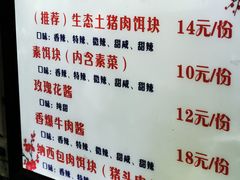 -内涵饵块