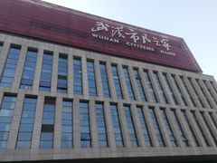 -武汉市民之家