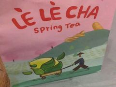 -LELECHA乐乐茶(上海五角场万达广场店)