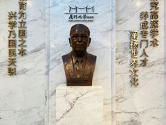 -厦门大学(思明校区)