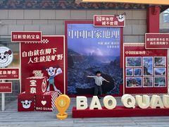 -河南宝泉旅游区