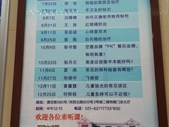 -上海市眼病防治中心(康定路院区)