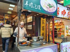 -毅祥斋老孙家泡馍(西羊市店)