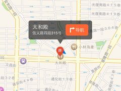 iphone_upload_pic-太和殿鸳鸯麻辣火锅