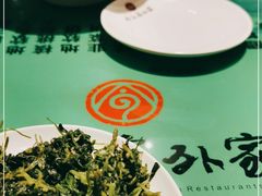 -令氏家外家周秦食府(高新店)
