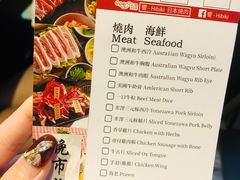 -響日本燒肉