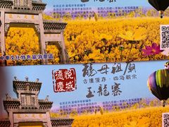 -悦城龙母祖庙