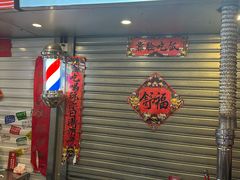 -永安里地摊烤肉(首创店)