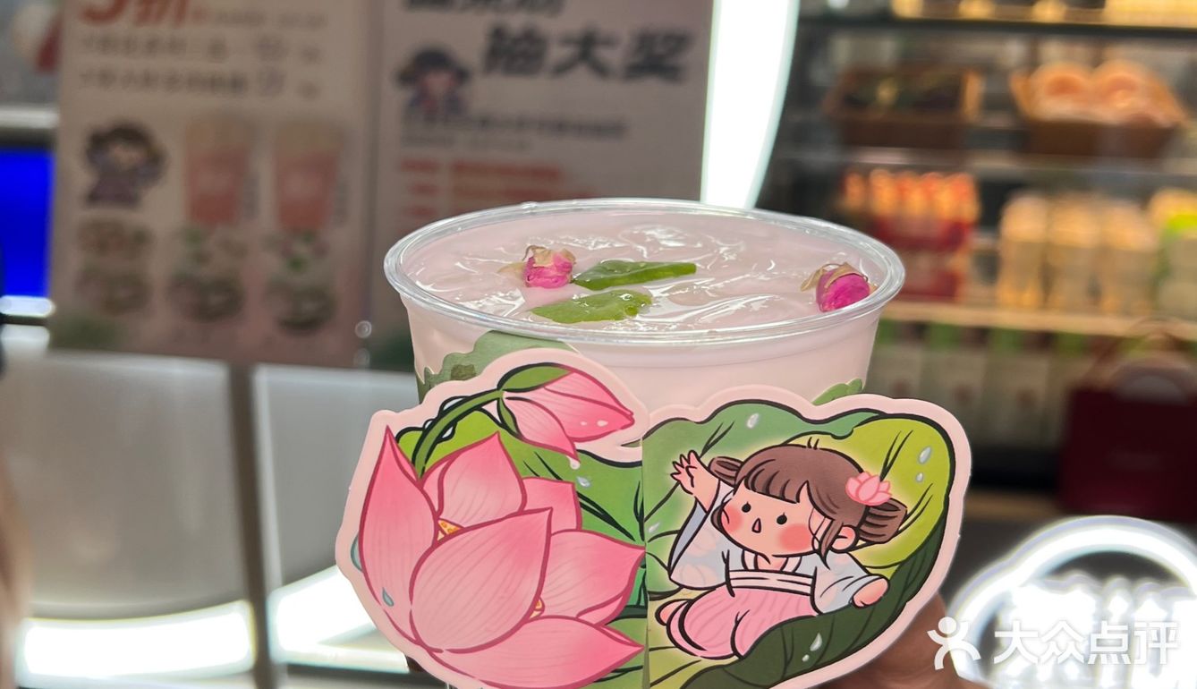 荷花奶茶喝过吗