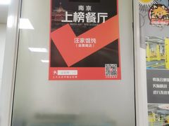 -汪家馄饨(集庆路店)