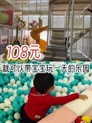 -玩塾品格乐园(宇宙太空龙旗店)