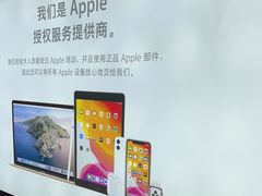 -百邦苹果官方授权维修(金鹰国际购物中心店)