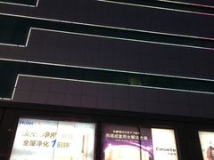 -利客来李村购物中心