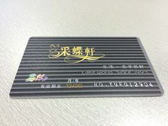 -Caidie Bakery采蝶轩(人民东路店)