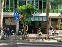 -百回味老爸茶(海彤店)
