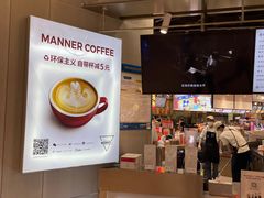 -Manner Coffee(壹方城店)