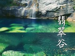 -黄山翡翠谷景区