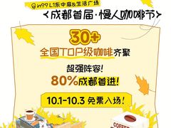 -成都银泰中心in99