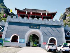 -孤山寨风景区