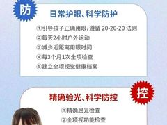 -宝视达眼镜(周口市广场店)