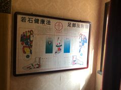 -若石足道SPA 连锁(丹东街店)