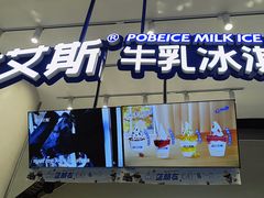 -波比艾斯(国金街店)