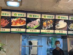 -贯贯吉·清真餐厅(浙江中路店)