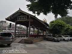 -荣生萝卜汤饭店