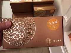 皇金酥-皇玥(尖沙咀店)