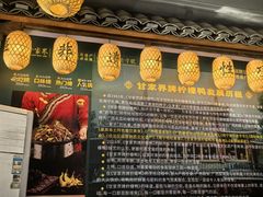 -甘家界柠檬鸭店(高峰林场店)