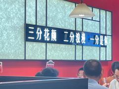 -花漫里日式餐厅(城东中骏店)
