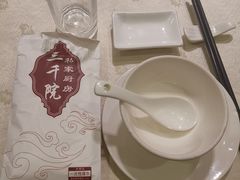 -三千院·东篱(东门店)