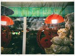 门面-白魁老号饭庄(安内店)