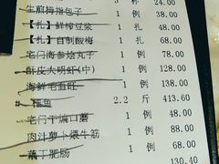 账单-那家山城(樱桃园店)