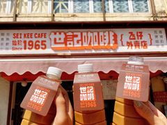 -世记咖啡(氹仔外卖店)