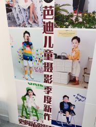 -芭迪高端儿童摄影(精选店)