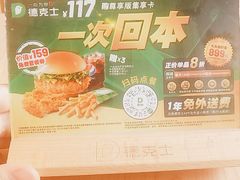 -德克士(武都2店)