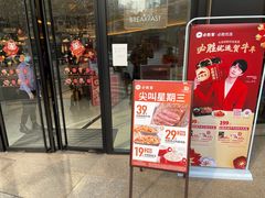 门面-必胜客(骡马市店)
