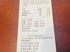 账单-小杨生煎(香港名都店)