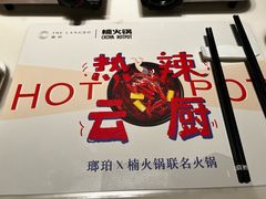 -云厨·高空西餐厅(成都瑯珀·凯悦臻选酒店)