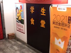 -递酒烤场(湛江路店)